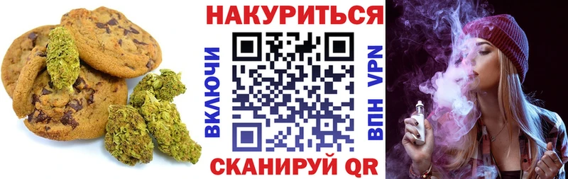 Canna-Cookies конопля  Купить где  Вилюйск 