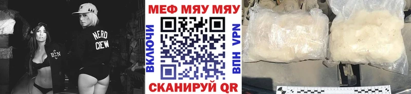Мефедрон  Вилюйск